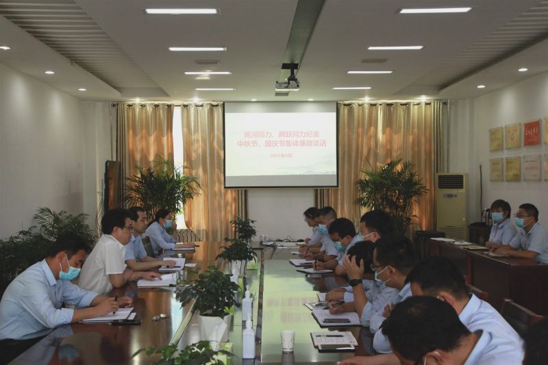 
				   
					“中秋國慶”有提醒 廉潔過節(jié)弦緊繃——黃河、騰躍同力紀(jì)委開展中秋、國慶節(jié)前廉政談話
				 