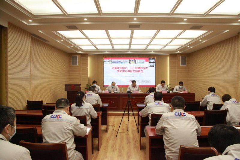 
				   
					洛陽黃河同力、三門峽騰躍同力召開黨史學(xué)習(xí)教育總結(jié)會(huì)議
				 