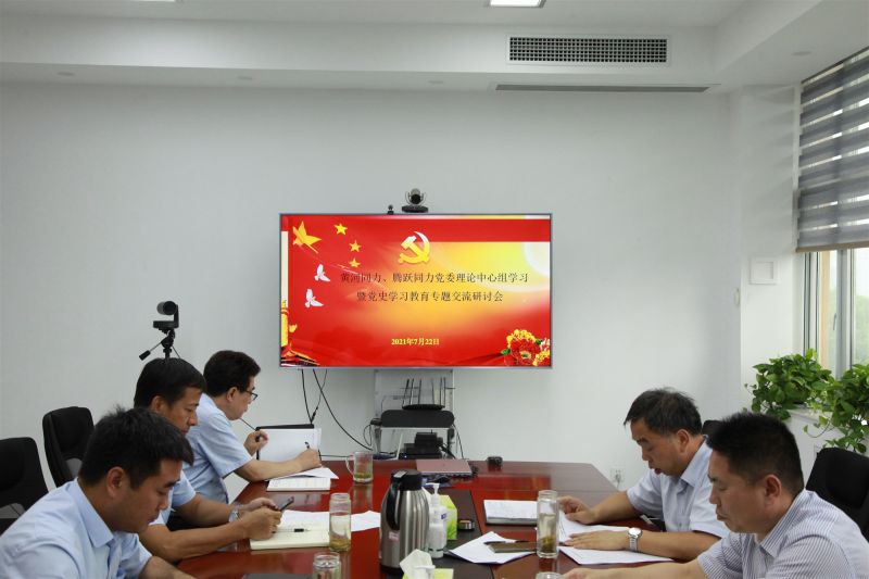 
				   
					洛陽黃河同力、三門峽騰躍同力黨委理論學(xué)習(xí)中心組召開黨史學(xué)習(xí)教育專題研討會(huì)
				 